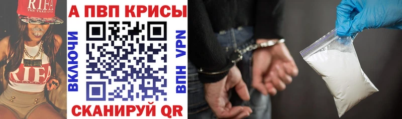 A-PVP крисы CK  Купить закладки  Снежногорск 