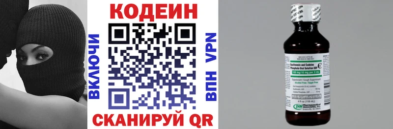 Кодеиновый сироп Lean напиток Lean (лин)  Купить где  Снежногорск 