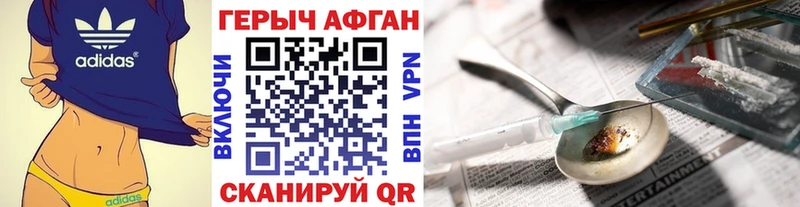 Героин Heroin  Купить где  Снежногорск 