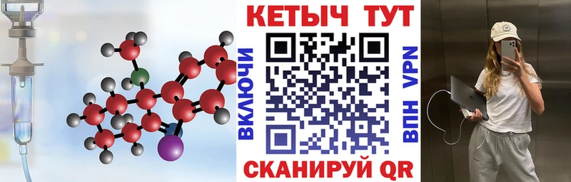 КЕТАМИН VHQ  Купить где  Снежногорск 