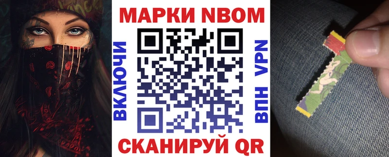 Марки N-bome 1500мкг  Купить где  Снежногорск 